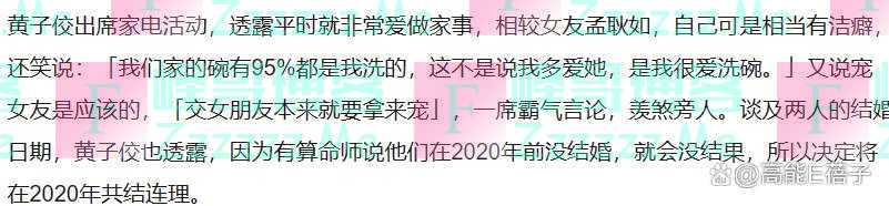 黄子佼YOU TOO大扫射，暗藏台湾三大主持家族二十年恩怨史？