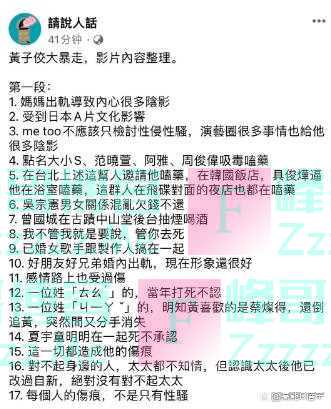 黄子佼YOU TOO大扫射，暗藏台湾三大主持家族二十年恩怨史？