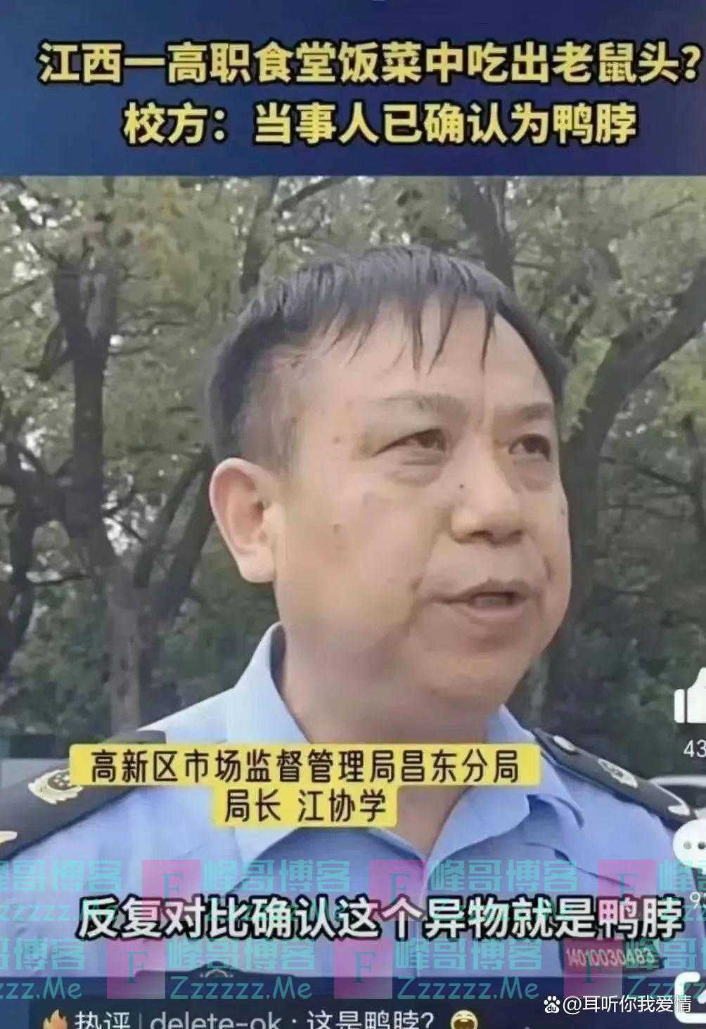 “鼠头鸭脖”承包商，背景竟这么强大