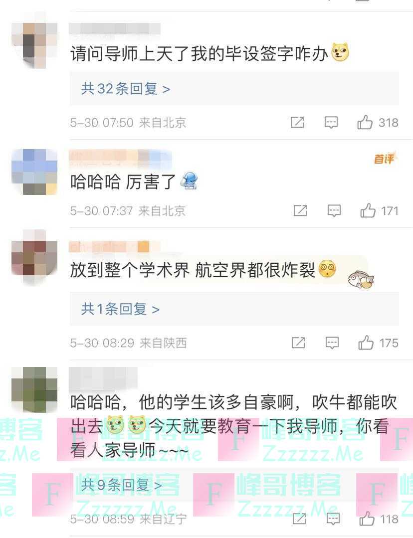 桂海潮说“坐火箭太爽了”，网友喊话“你还有七个学生没毕业”