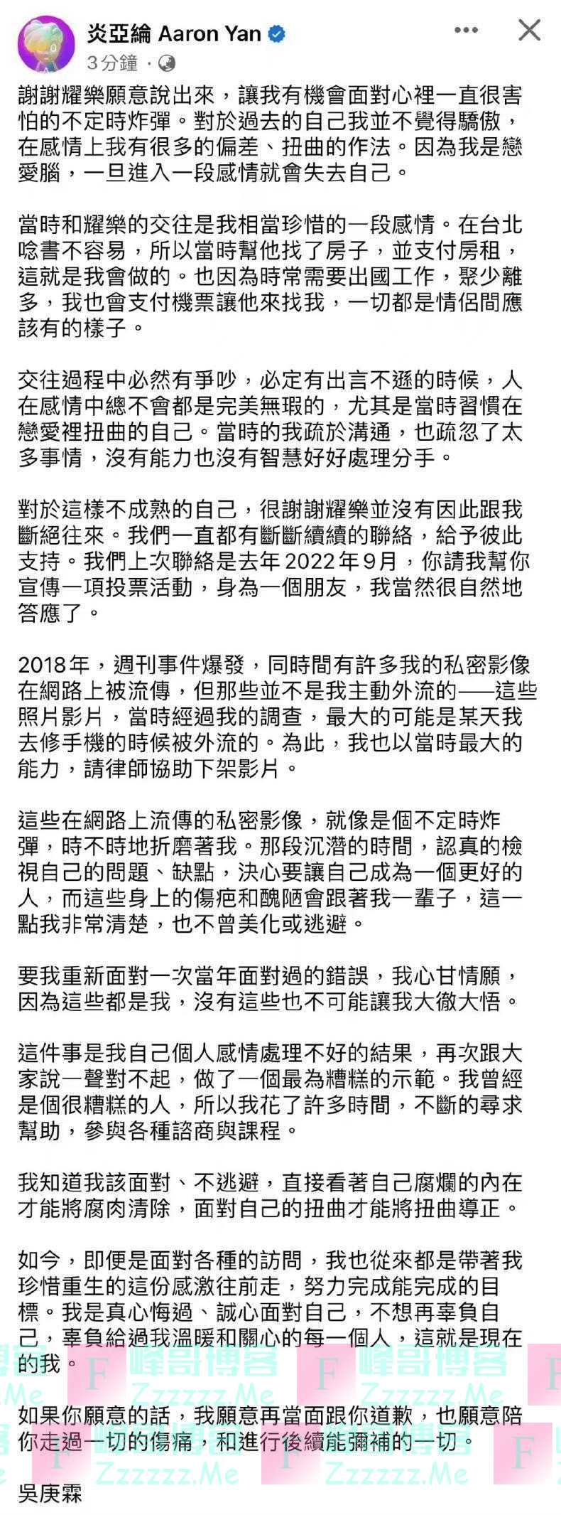 “飞轮海”辰亦儒：这些我早就说过了，可是你们不信啊