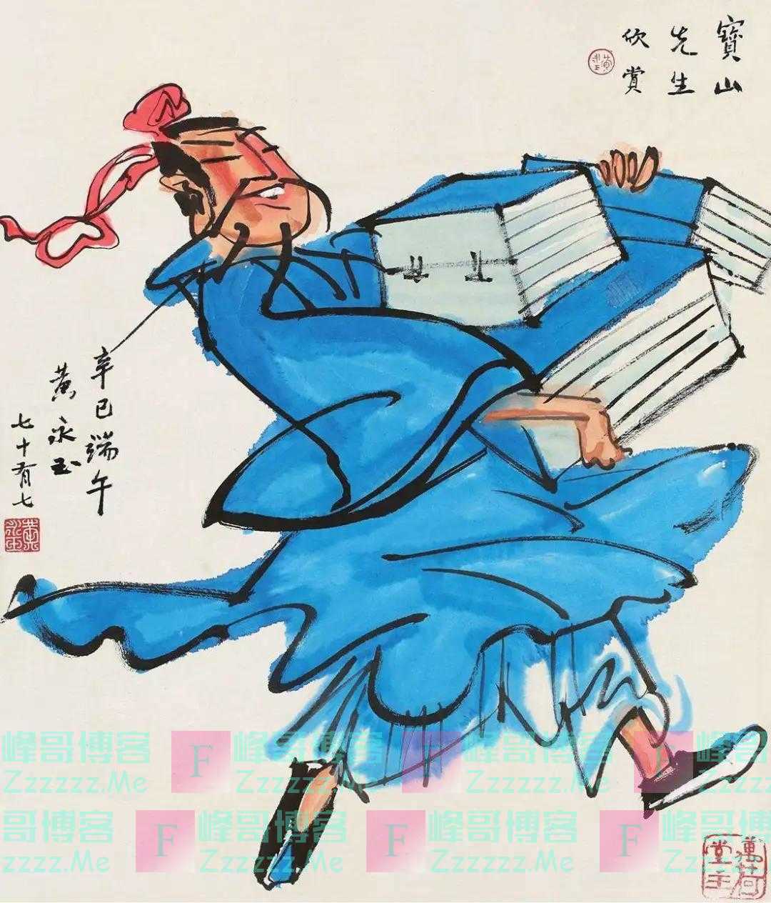 黄永玉：我画画倒不很用功，真用功的是读书