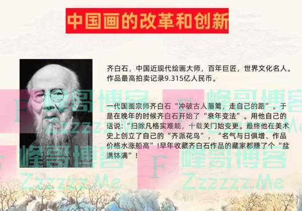 中国新式写实山水画派创始人刘大为入室弟子著名画家张新郎