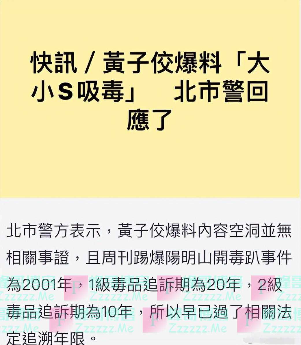 黄子佼仅是开胃菜！看了具俊晔那些离谱过往，才明白大S为何嫁他