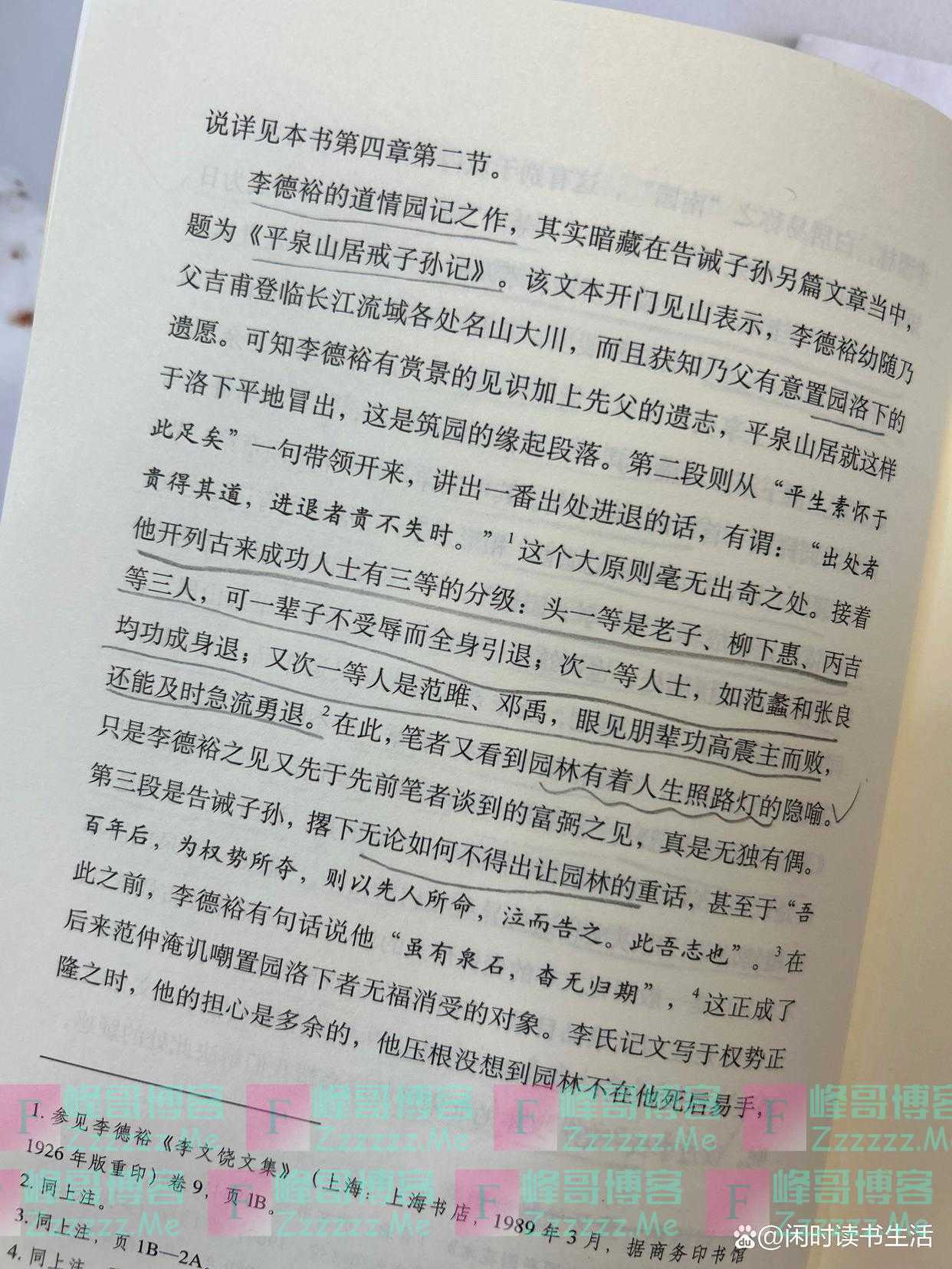 《唐宋文人的风雅生活》：要说会玩、会生活还是得看老祖宗