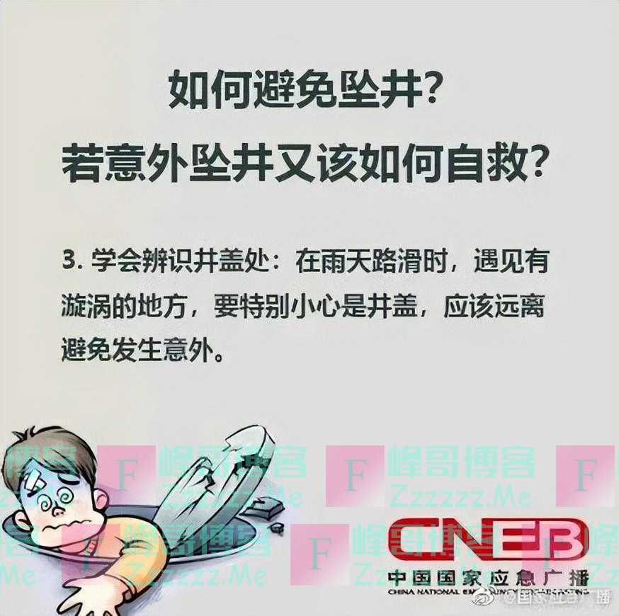 被困女孩哭着问消防员：我上去了，你怎么办啊？