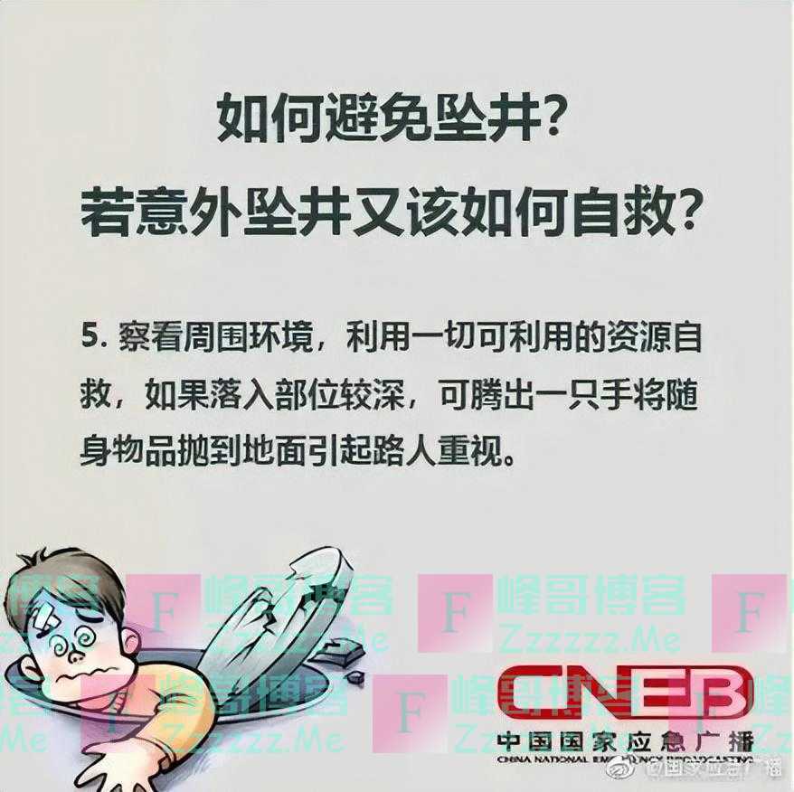 被困女孩哭着问消防员：我上去了，你怎么办啊？