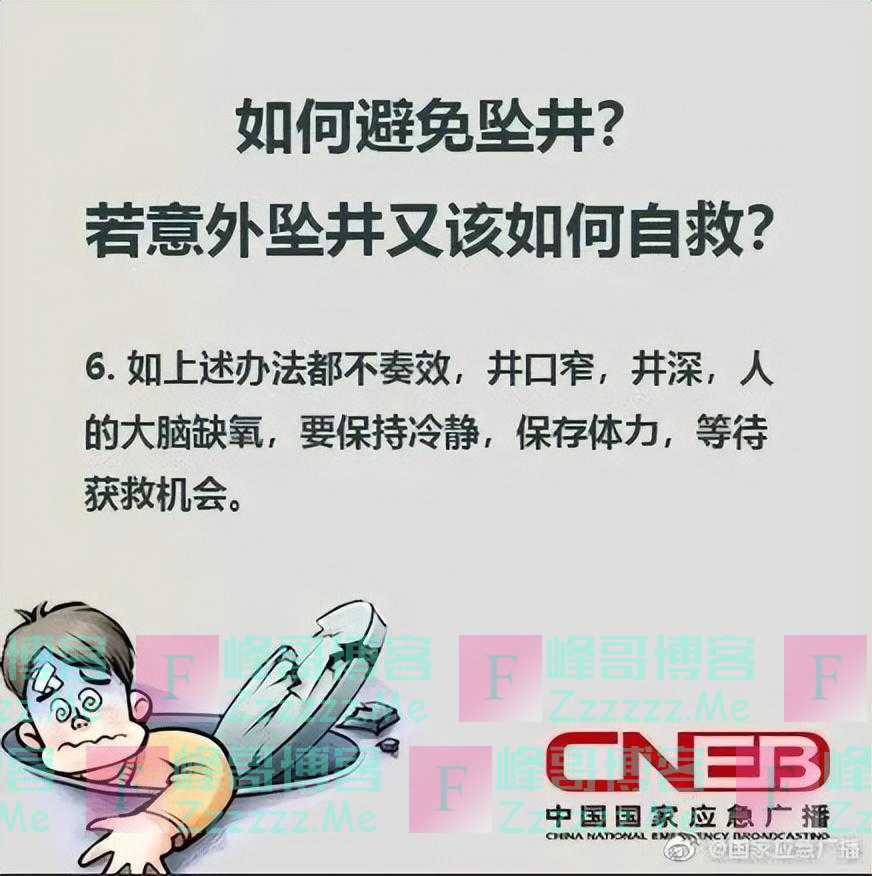 被困女孩哭着问消防员：我上去了，你怎么办啊？