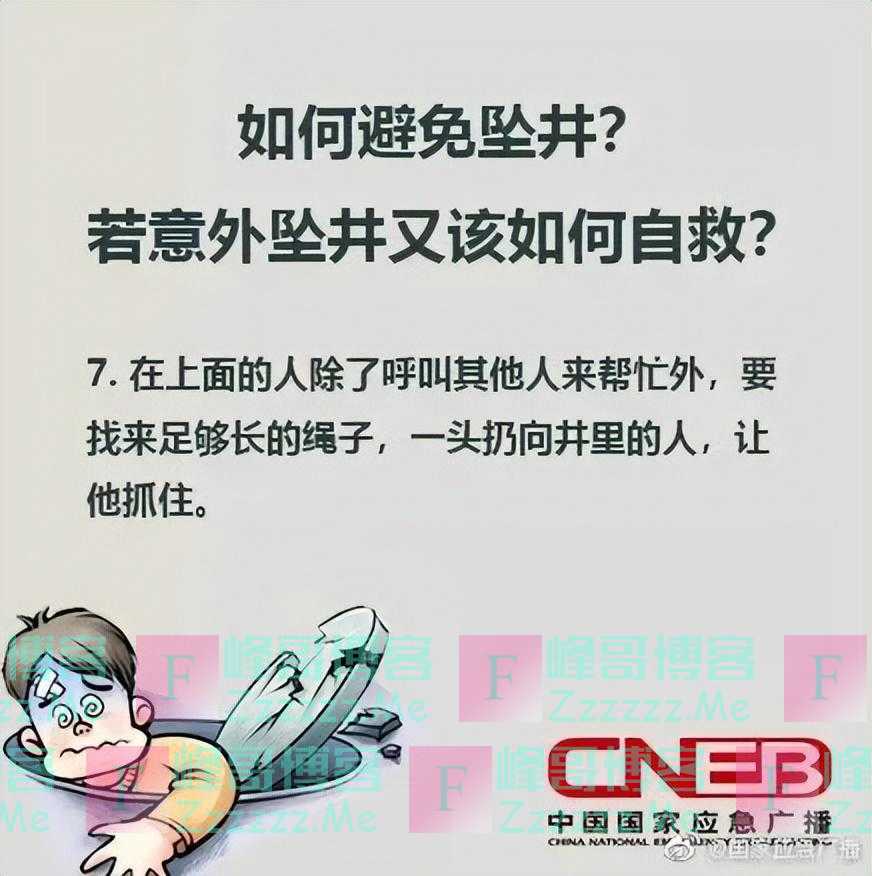 被困女孩哭着问消防员：我上去了，你怎么办啊？