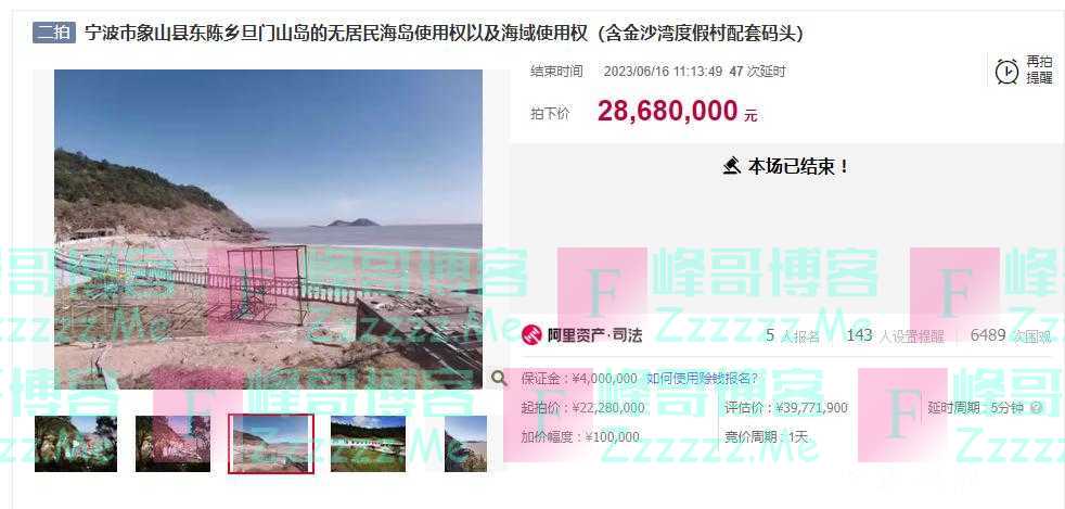 2868万元！中国第一无人岛成交，新“岛主”是谁？