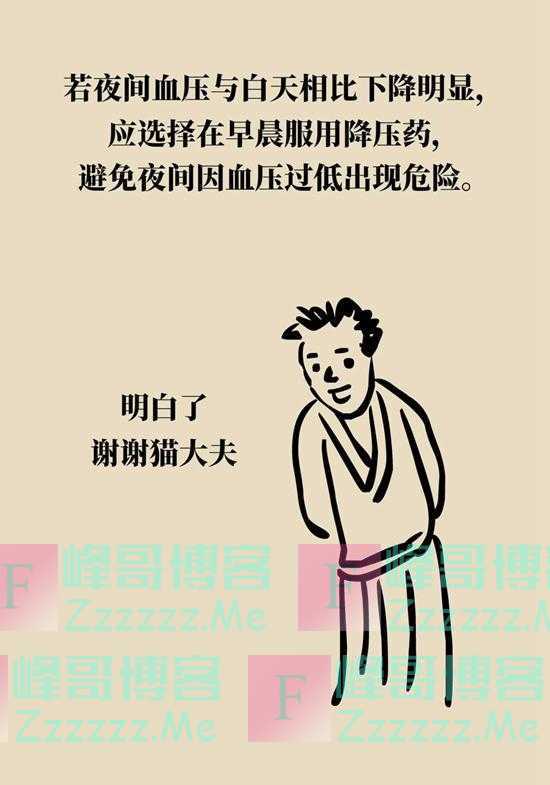 高血压药，饭前吃还是饭后吃比较好？