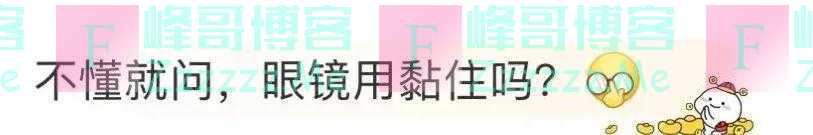 “博士乘组”已开工！网友：这眼镜咋不飘呢？