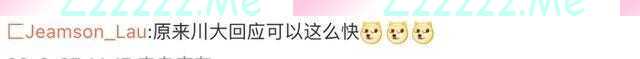 川大回应律所称不再招川大毕业生，网友：原来川大可以回应这么快