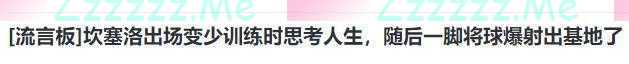 重返曼城！7500万球星，被退货，瓜迪奥拉也不留，不犹豫，出售