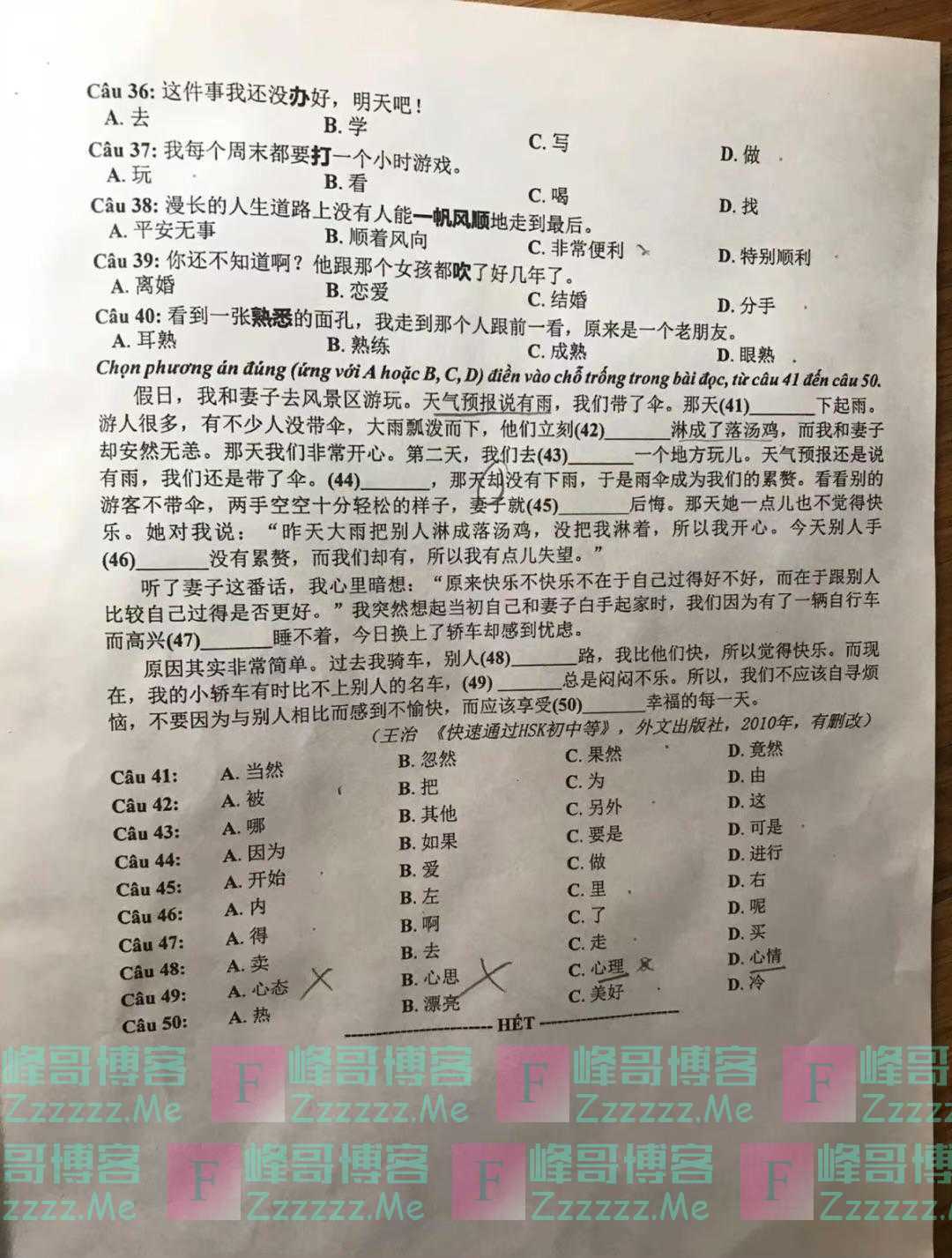 越南高考中文题冲上热搜！网友：原来看得懂完型是这种感觉