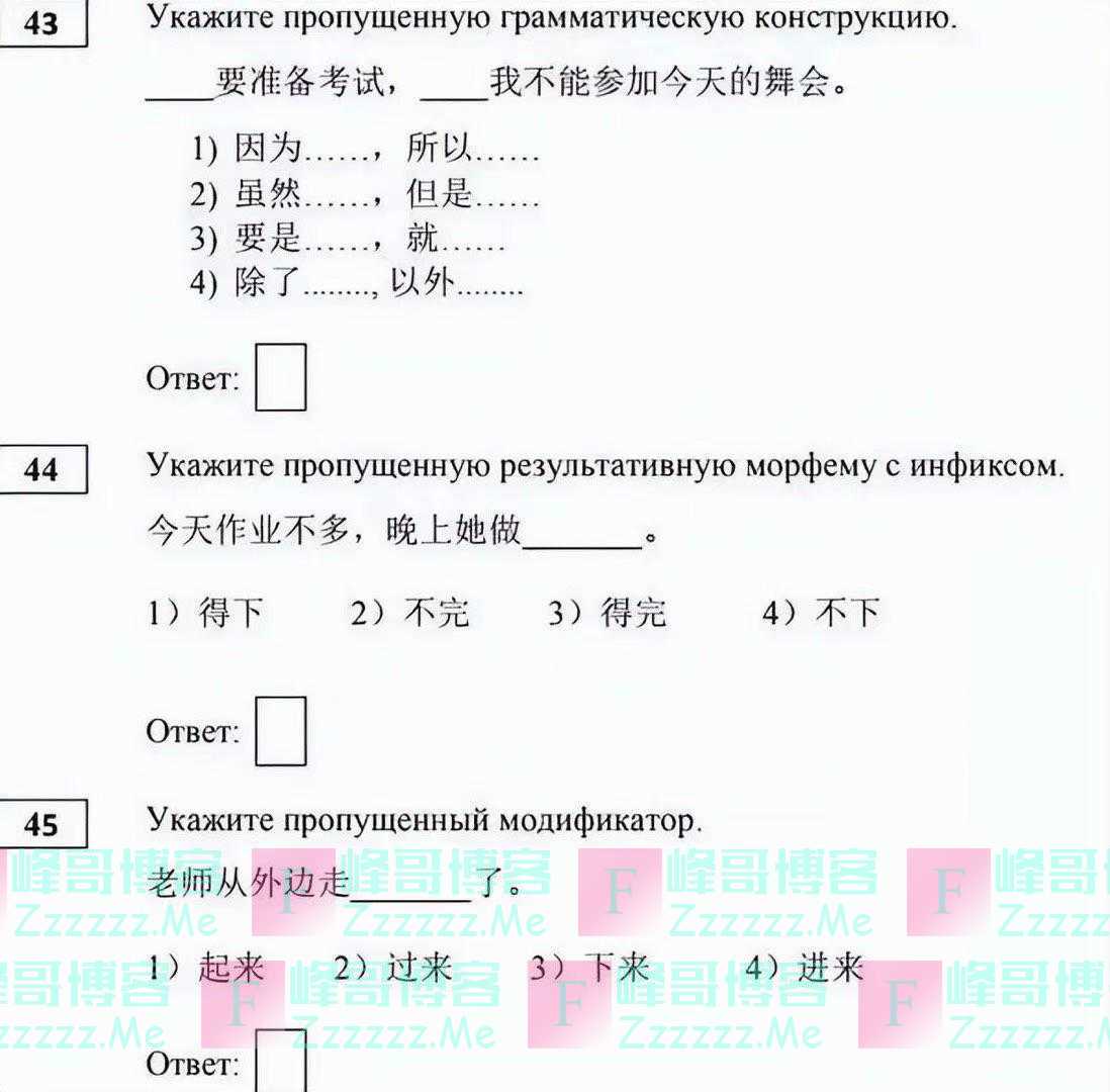 越南高考中文题冲上热搜！网友：原来看得懂完型是这种感觉