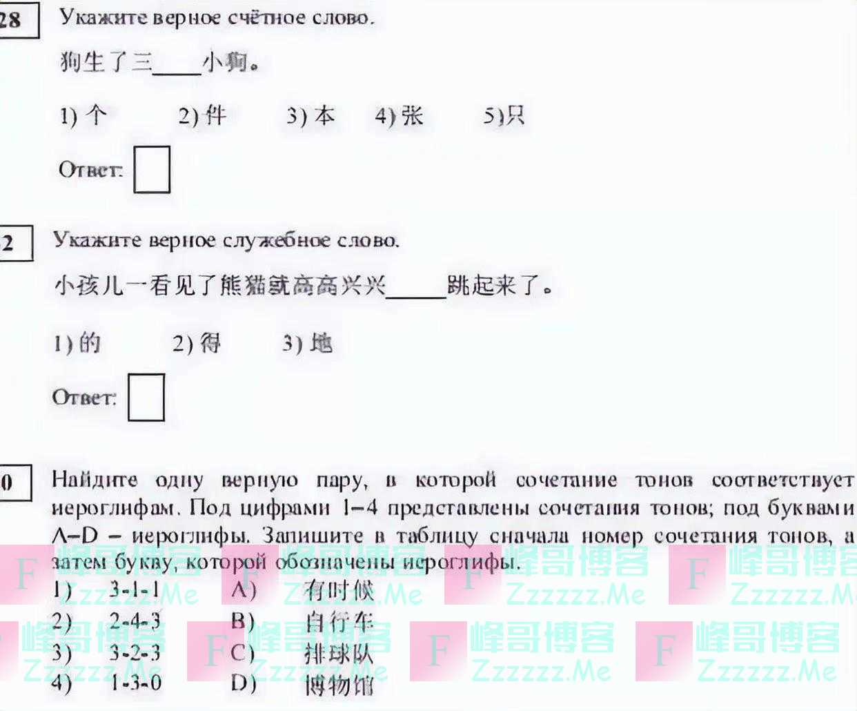 越南高考中文题冲上热搜！网友：原来看得懂完型是这种感觉