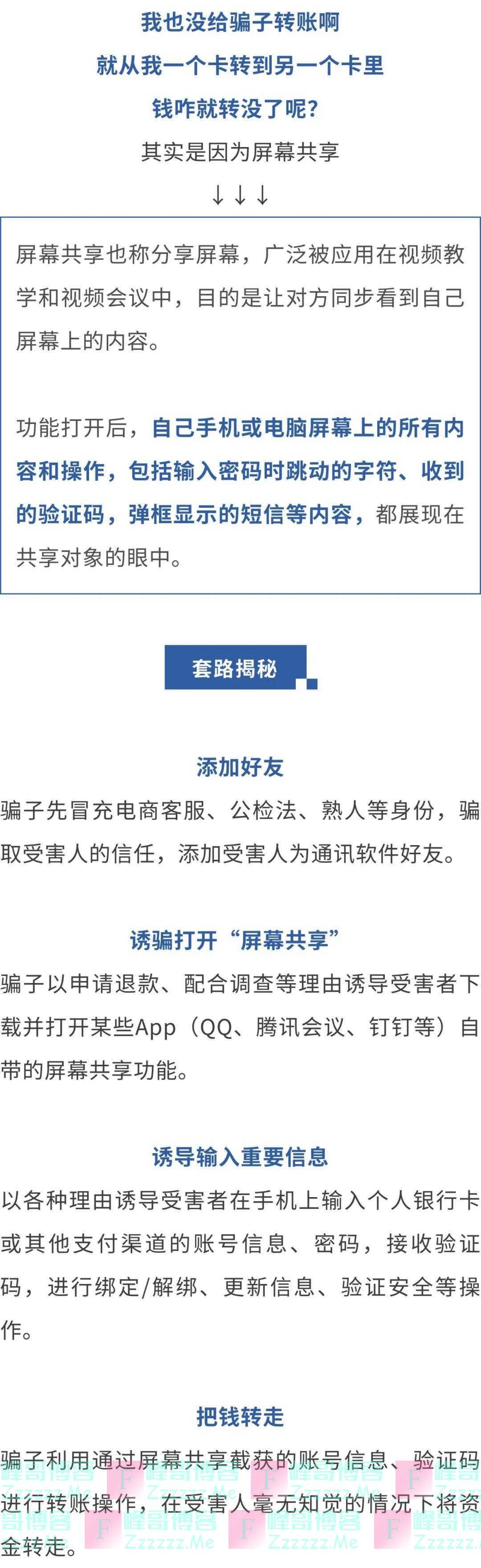 钱从自己的一个卡转另一个卡，咋就没了？