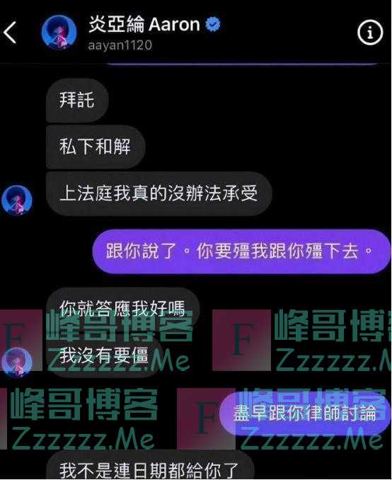 炎亚纶事件再次升级，被限制出境，发声称会努力捍卫自己的清白