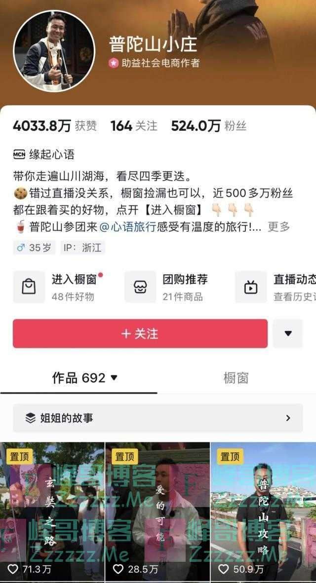 两天涨粉255万，百万网友点名“就要他”！