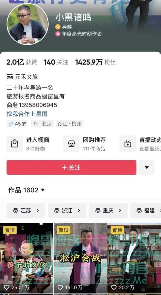 两天涨粉255万，百万网友点名“就要他”！