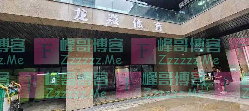 知名品牌杭州门店突然全关！网友怒爆：根本联系不上！