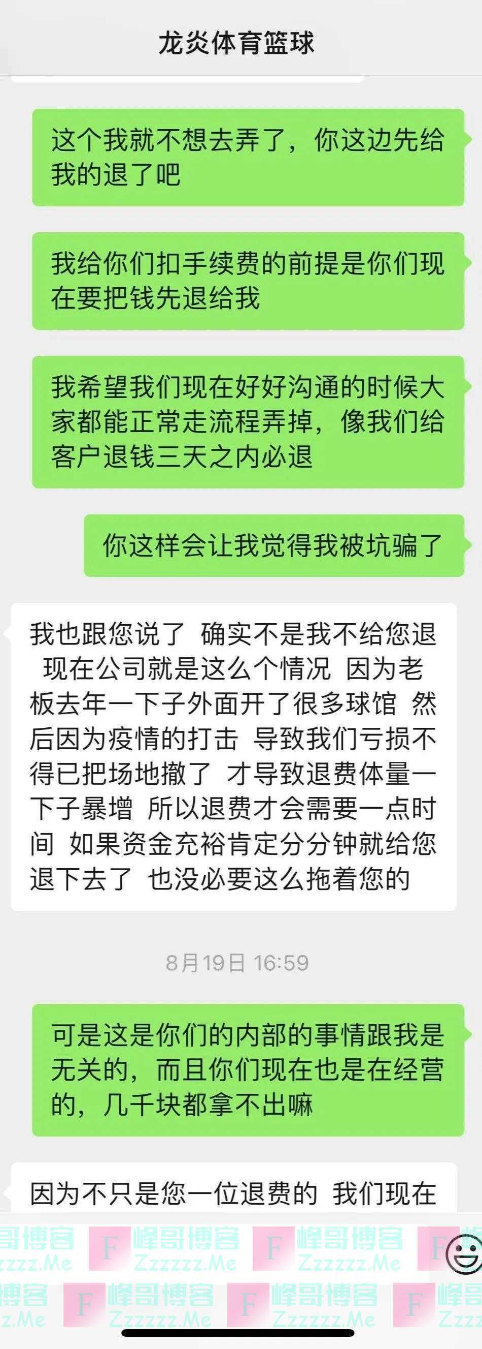 知名品牌杭州门店突然全关！网友怒爆：根本联系不上！