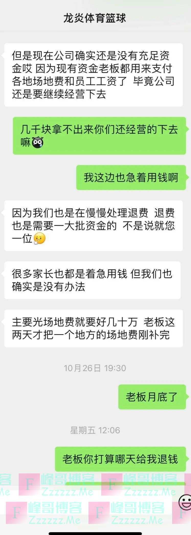 知名品牌杭州门店突然全关！网友怒爆：根本联系不上！