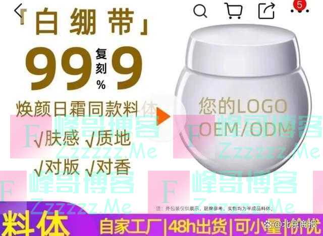 警惕！47元高仿原料+300元正品空瓶≠4520元海蓝之谜