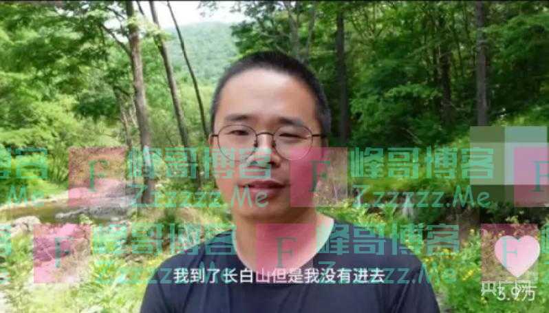 博主质疑长白山景区：不许自驾上山却不提前告知 服务意识在哪里？