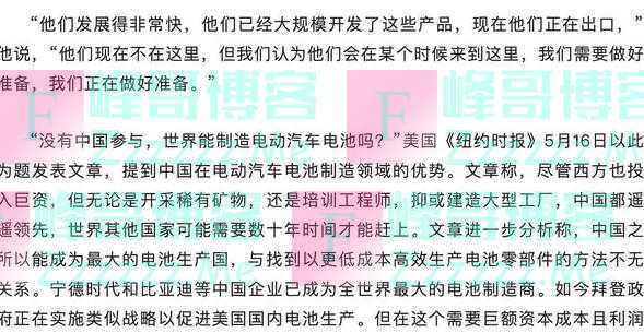 芯片之后，美国又盯上中国电动车！美高层直言要遏制中国电池发展