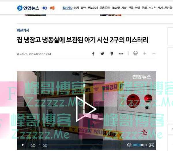 “冰箱死婴”震惊韩国，韩政府对2000多名“幽灵儿童”进行普查