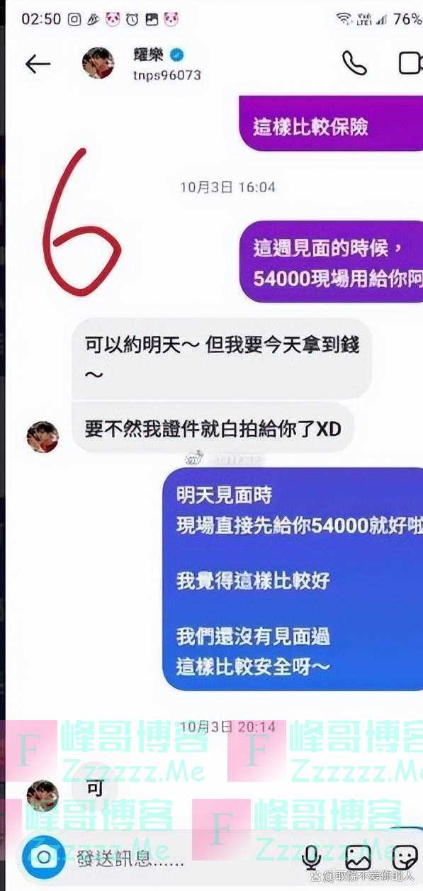 为了保大，这是要牺牲整个台湾娱乐圈吗？