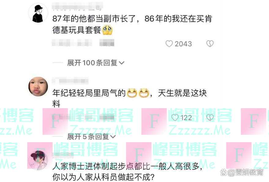 “禁欲系”副市长火了，长相斯文吸粉无数，个人履历不一般