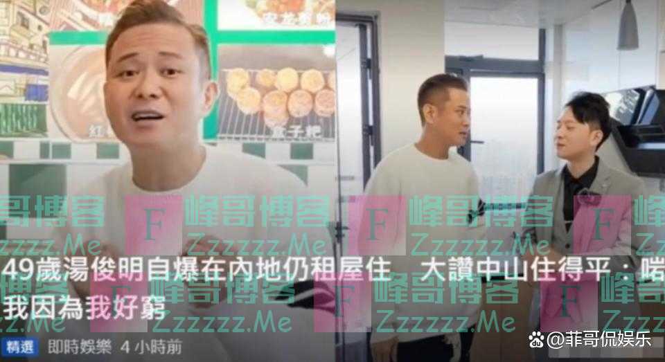 古明华街头卖鱼蛋：摆摊大赚特赚，娱圈朋友汤俊明也加入战队