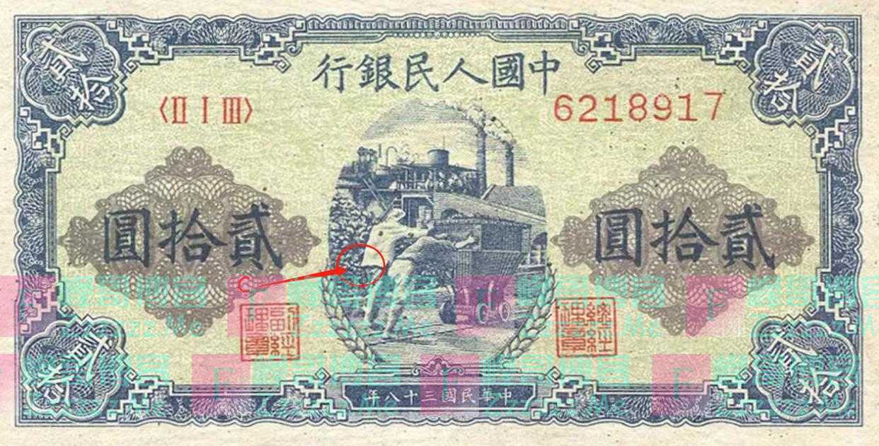 第一套人民币贰拾圆第3篇：值得拥有的“贰拾圆推煤车”版
