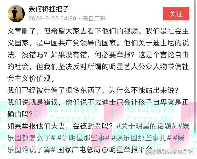 黄圣依公司对大量博主发布撤稿函，并对迪士尼事件进行澄清