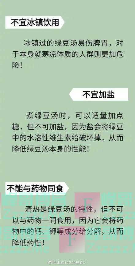 绿豆汤喝错要伤身！这样喝才降脂、祛湿、消暑
