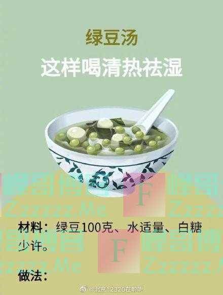 绿豆汤喝错要伤身！这样喝才降脂、祛湿、消暑