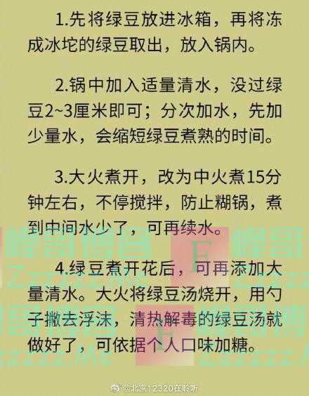 绿豆汤喝错要伤身！这样喝才降脂、祛湿、消暑