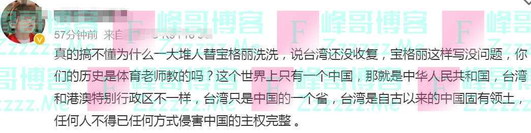 宝格丽疑将台湾划为国家，曝更多证据，娜扎、王者高调联动受牵连