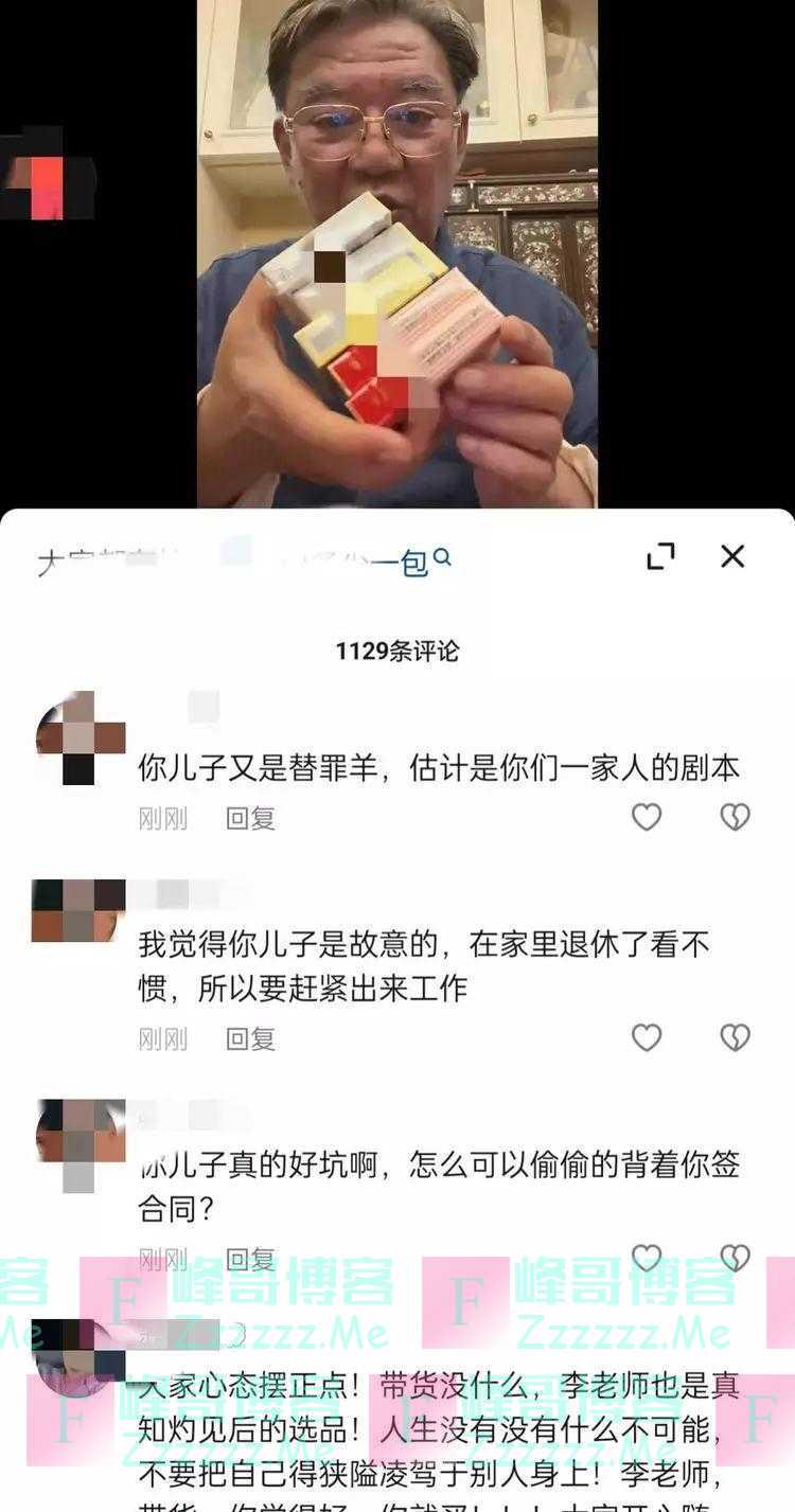 台湾艺人李立群被儿子背着签两年直播带货合同，受伤又内疚！