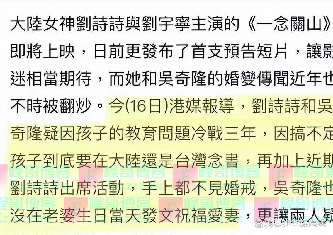 刘诗诗吴奇隆疑似感情生变，被爆已冷战3年，曾被粉丝大骂冷血