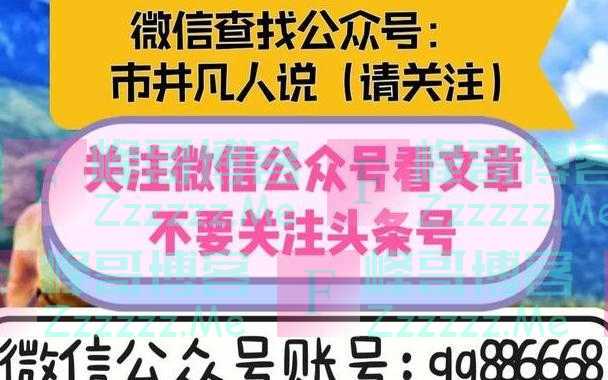 新农合又涨了！农村“断缴”越来越多村干部催缴难该不该继续交？