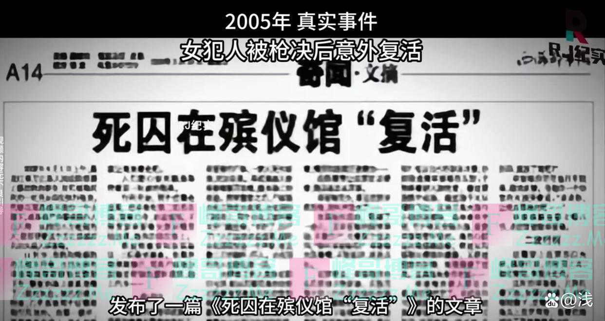 05年，22岁女孩火化前醒来，本以为逃过一劫，来人却给她补了两枪