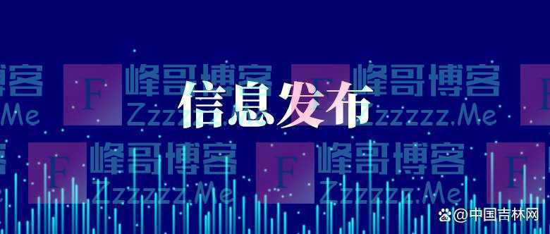 关于2023年调整退休人员基本养老金的通知