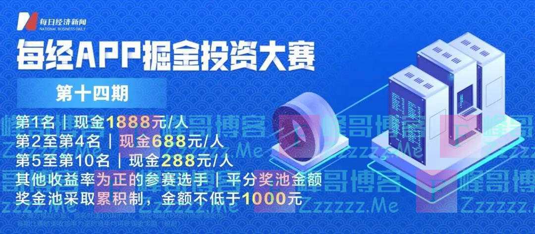 早财经｜拜登政府宣布取消390亿美元学生贷款债务；抓知了卖260元一斤，10天可赚万元；海口停课、停工、停运、停航、停园、停业