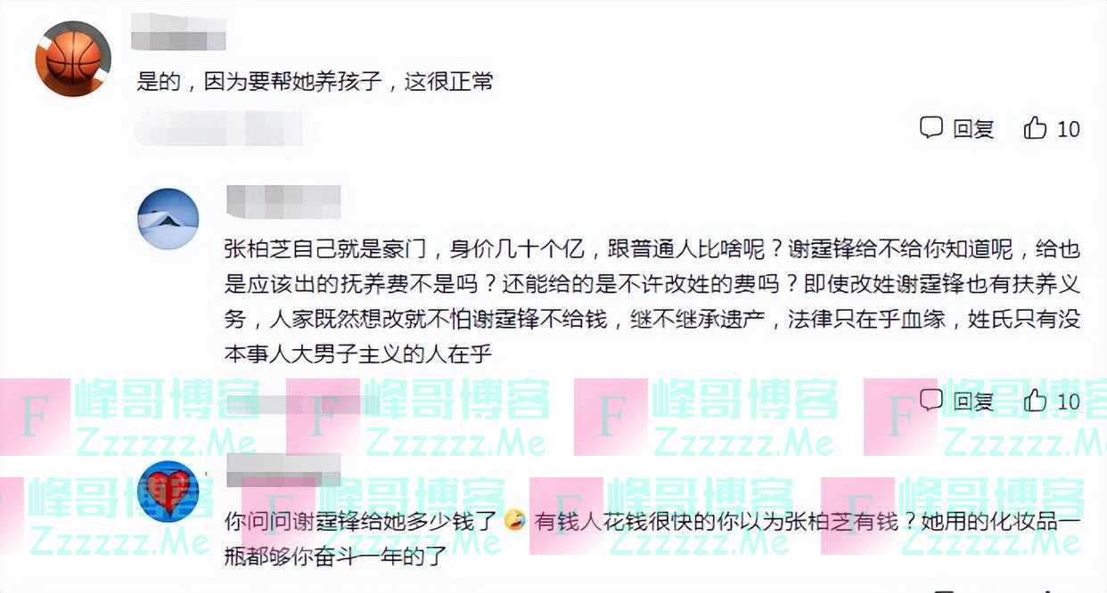 曝张柏芝孙东海领证！带3儿嫁人，改随继父姓，谢霆锋或人财两空