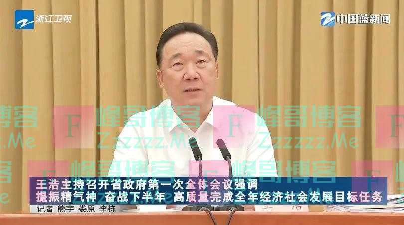 龚正、王浩、王清宪等六位省级政府一把手，同一天有个统一动作