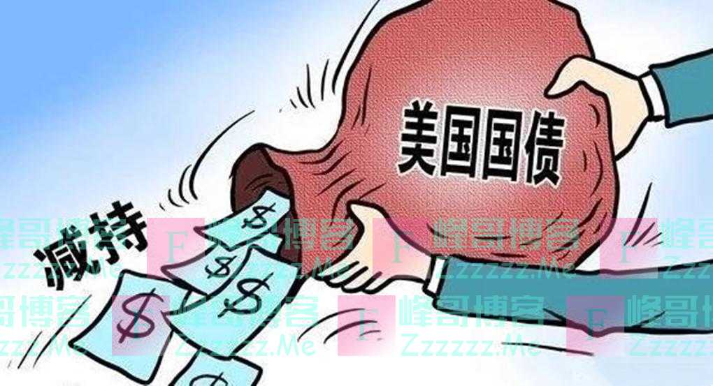 中国前脚抛222亿美债，美方后脚一致通过涉台恶法，台当局：欢迎